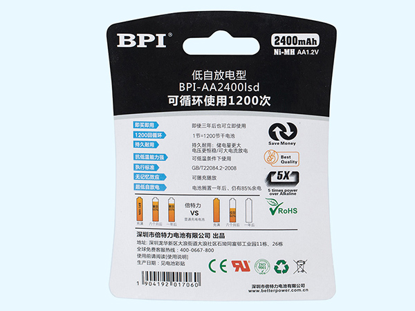 BPI-AA2400lsd low self discharge NiMH rechargeable battery